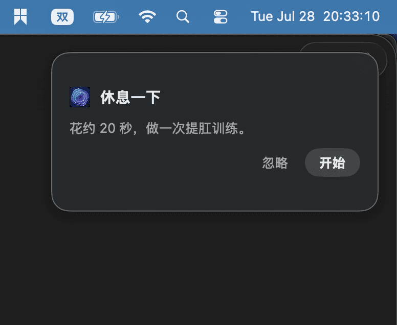 弹窗提示